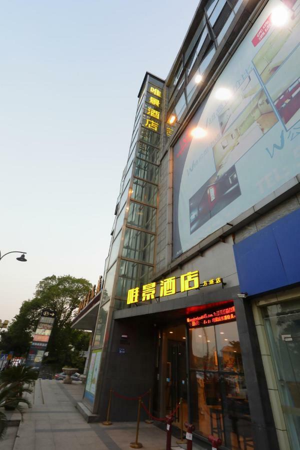 Weijing Express Hotel Changshu エクステリア 写真